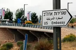 مخالفت اسرائیل با تصمیم جدید آمریکا در قدس 