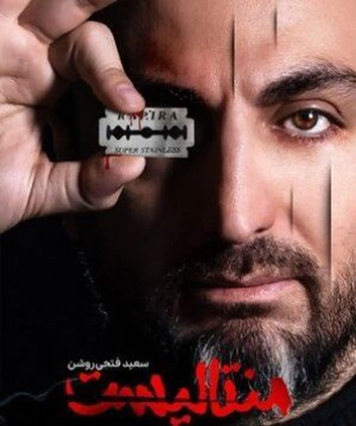 منتالیست؛ زبان جدید در اجرای شعبده