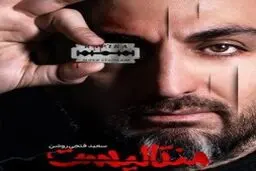 منتالیست؛ زبان جدید در اجرای شعبده