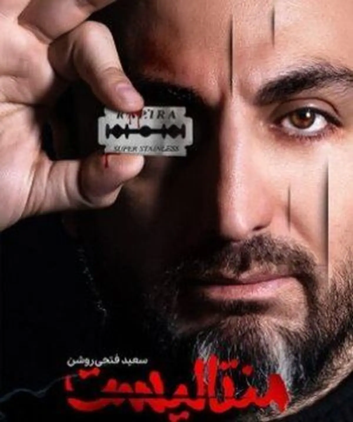 منتالیست؛ زبان جدید در اجرای شعبده