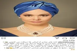 عذرخواهی بازیگر قزاقستانی از مردم ایران


