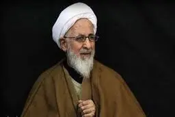  آیت الله العظمی جوادی داغدار شد