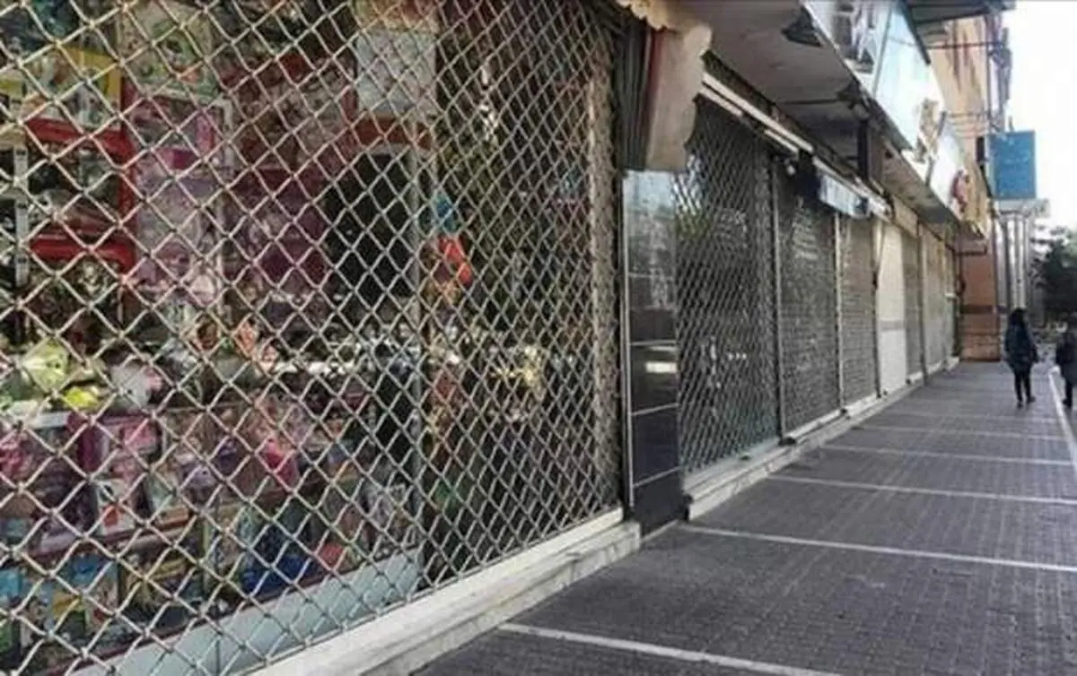 از روز دوشنبه تا شنبه هفته بعد تعطیل شد
