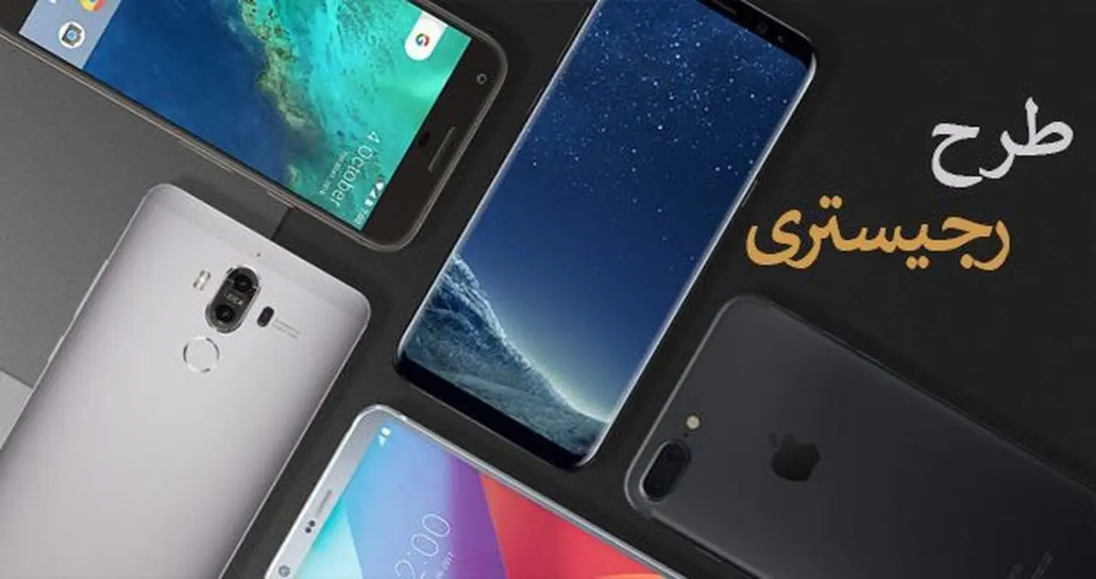 شرایط جدید رجیستری اعلام شد