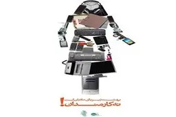 بهشت زیر پای مادران است نه کارمندان!  | این بیلبورد کاشانی ها را ناراحت کرد !| بنرهای پرحاشیه سطح شهر+ عکس