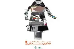 بهشت زیر پای مادران است نه کارمندان!  | این بیلبورد کاشانی ها را ناراحت کرد !| بنرهای پرحاشیه سطح شهر+ عکس