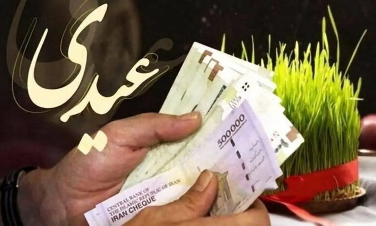 از سیر تا پیاز عیدی1405 | زمان واریز عیدی کارگران و کارمندان مشخص شد 
