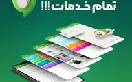 آیگپ اپلیکیشنی تمام خدمات آماده ارائه به 60 میلیون کاربر ایرانی