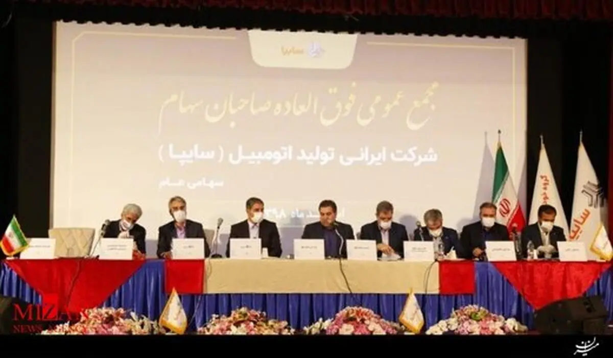تصویب افزایش ۴۵۰ درصدی سرمایه سایپا در مجمع فوق العاده سهامداران