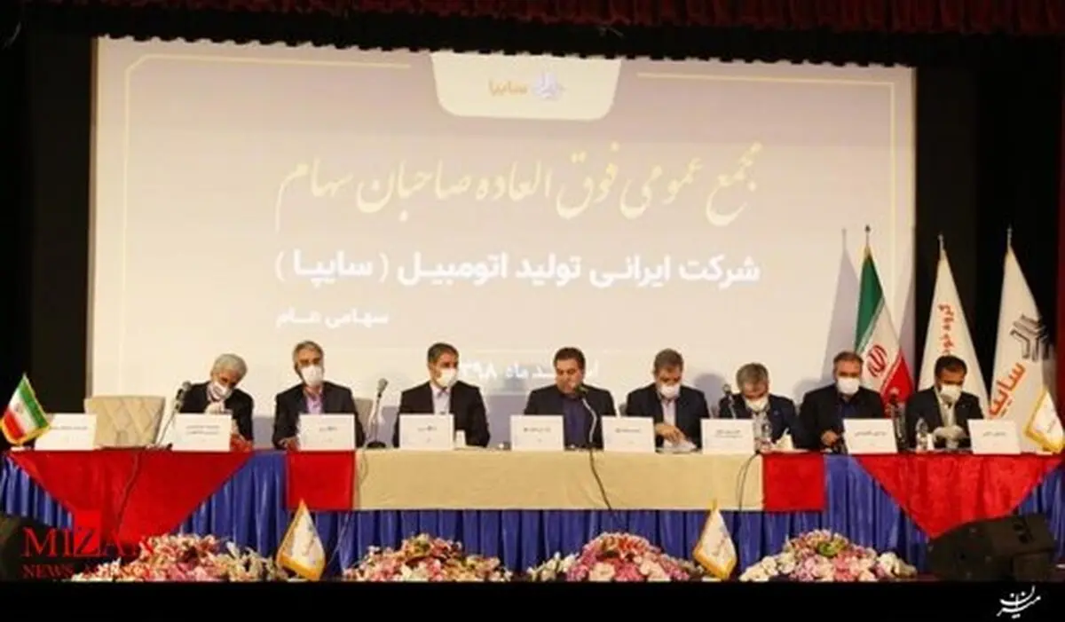 تصویب افزایش ۴۵۰ درصدی سرمایه سایپا در مجمع فوق العاده سهامداران