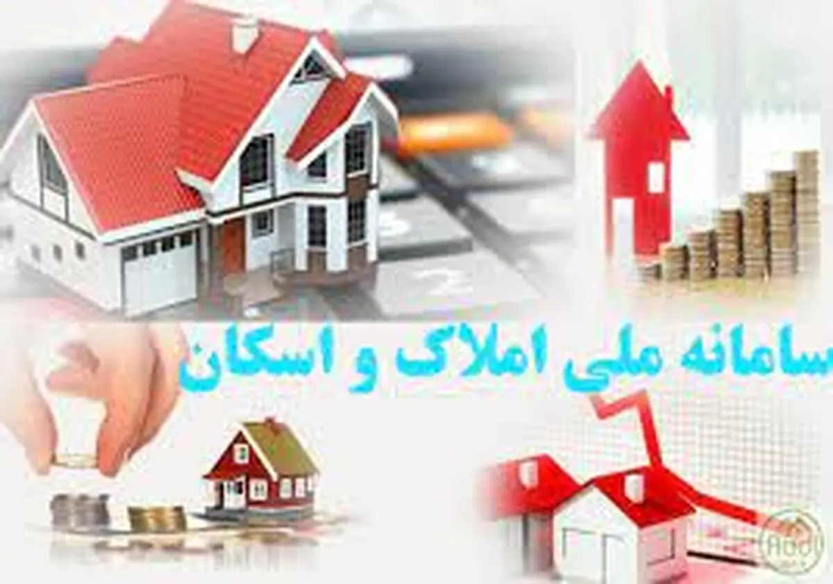 مهلت ثبت‌نام در سامانه ملی املاک و اسکان تمدید خواهدشد؟