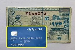 اختلاف نظر در دولت بر سر نوع یارانه: کارت اعتباری یا کوپن