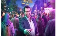 ضبط «همرفیق» شهاب حسینی به تعویق افتاد
