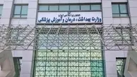 وزارت بهداشت: ابتلا به «کرونا» در ایران گزارش نشده است 