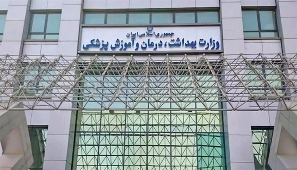 وزارت بهداشت: ابتلا به «کرونا» در ایران گزارش نشده است 