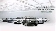 آغاز مرحله دوم طرح فروش فوق العاده ایران خودرو با عرضه پنج محصول پر متقاضی از فردا 