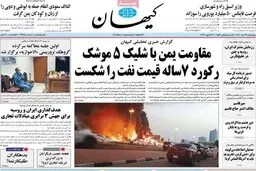 سود ۱۰۳ هزار میلیاردی پنج بانک خصوصی از نوسانات نرخ ارز
