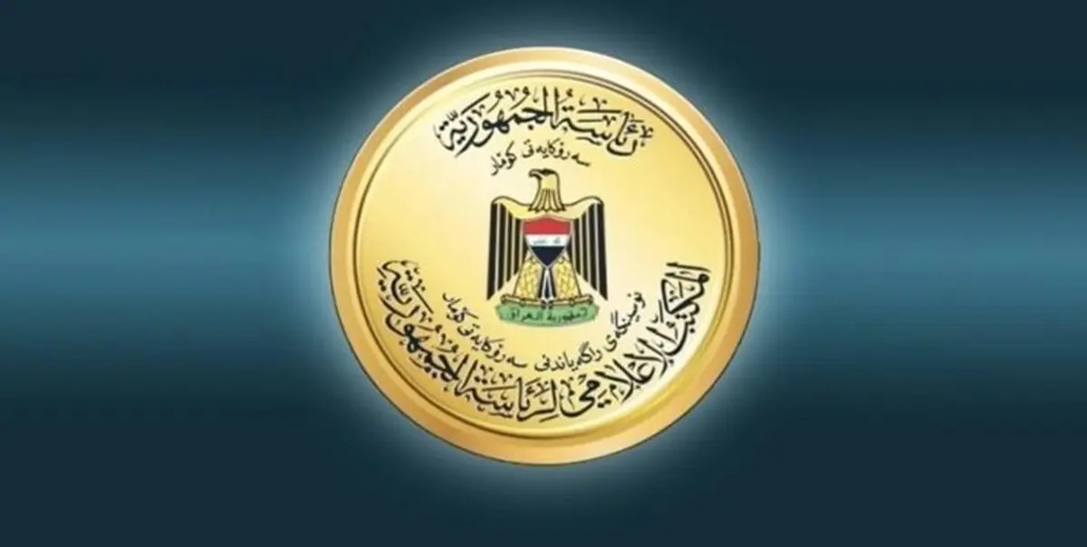 
اعلام رسمی اسامی نامزد‌های ریاست‌جمهوری عراق