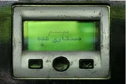 حمله سایبری به جایگاه‌های سوخت در ایران کار اسرائیل بود
