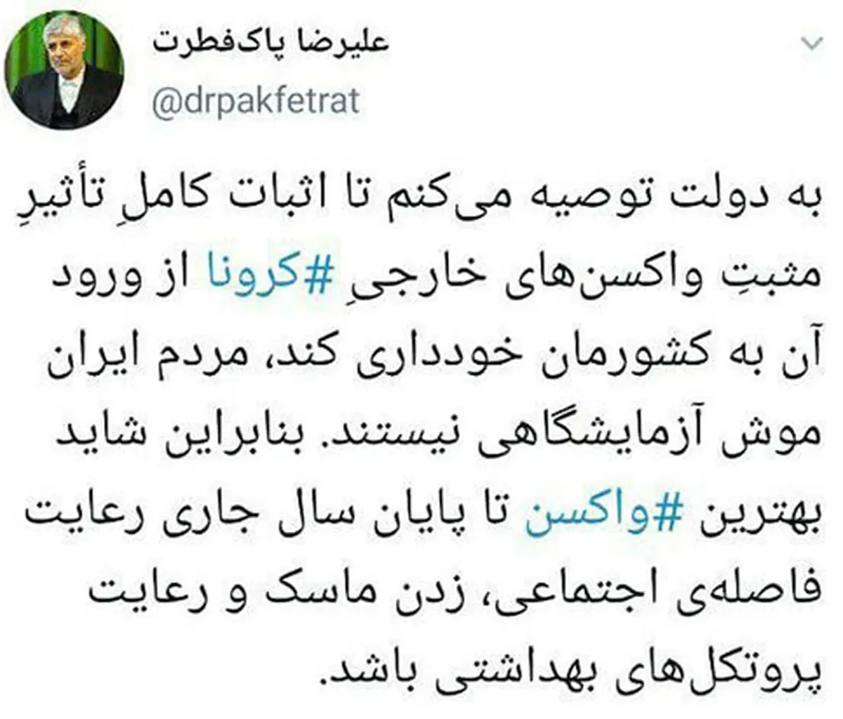 نماینده شیراز: مردم ایران موش آزمایشگاهی نیستند!