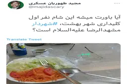 دانه برنج، مدرکی علیه یک توییت!