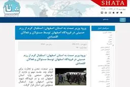 استقبال گرم از وزیر صمت؟