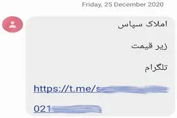 حراج مسکن در شمال تهران!