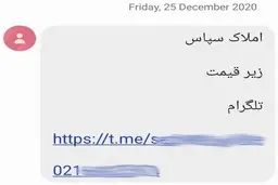 حراج مسکن در شمال تهران!