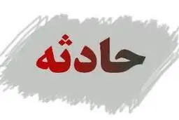  حادثه  |  انفجار کپسول گاز در کانکس دو نفر کشته و یک نفر مصدوم 