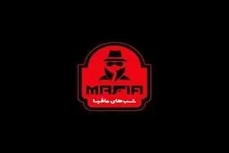 معرفی بازیگران سری دوم شب های مافیا با حضور آشا محرابی و نسرین مقانلو +عکس 