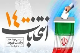 پوستر معنادار سایت رهبر انقلاب با تصویری از پادشاه عربستان