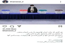  پست جدید اینستاگرام سایت KHAMENEI.IR