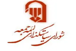 
شورای سیاستگذاری ائمه جمعه خطاب به سخنگوی ستاد ملی کرونا  |   از امام جمعه قم دلجویی کنید!
