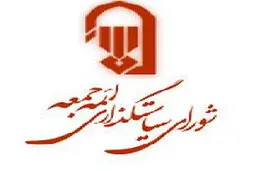 
شورای سیاستگذاری ائمه جمعه خطاب به سخنگوی ستاد ملی کرونا  |   از امام جمعه قم دلجویی کنید!
