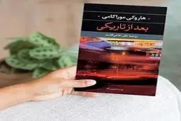 خاطره‌ها شاید سوختی باشد که مردم برای زنده ماندن می‌سوزانند