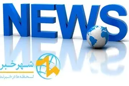 تحلیل خبر چیست و چگونه انجام می شود ؟