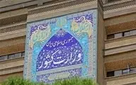 
وزارت کشور |  کروبی در کمیسیون ماده ۱۰ احزاب رد صلاحیت شد
