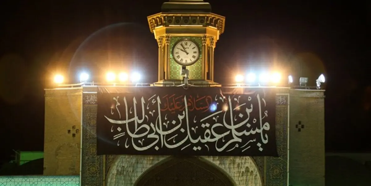 آئین عزاداری ایام «مسلمیه» ثبت ملی شد