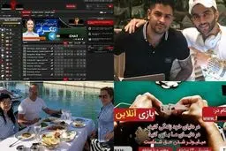 "قمار بازها در چنگ قانون!"