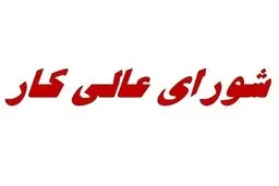 حداقل دریافتی کارگران ۲.۸ میلیون خواهد شد
