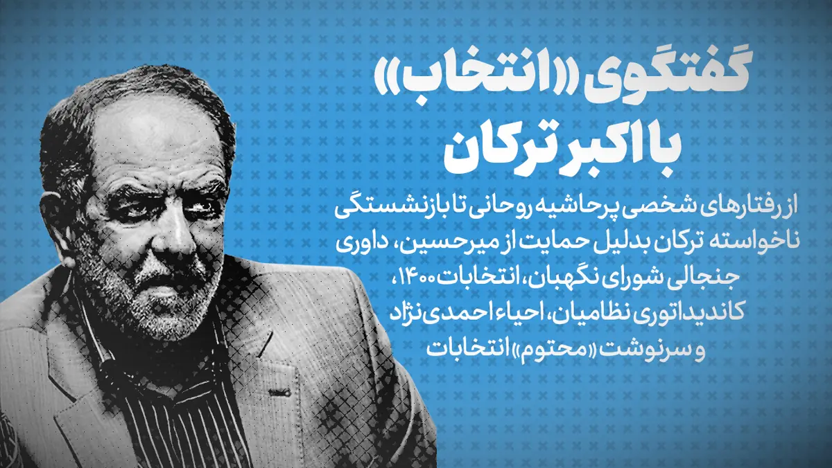 در انتخابات ۱۴۰۰ هیچ چهره اصلاح طلبی تایید صلاحیت نمی‌شود، حتی ظریف 