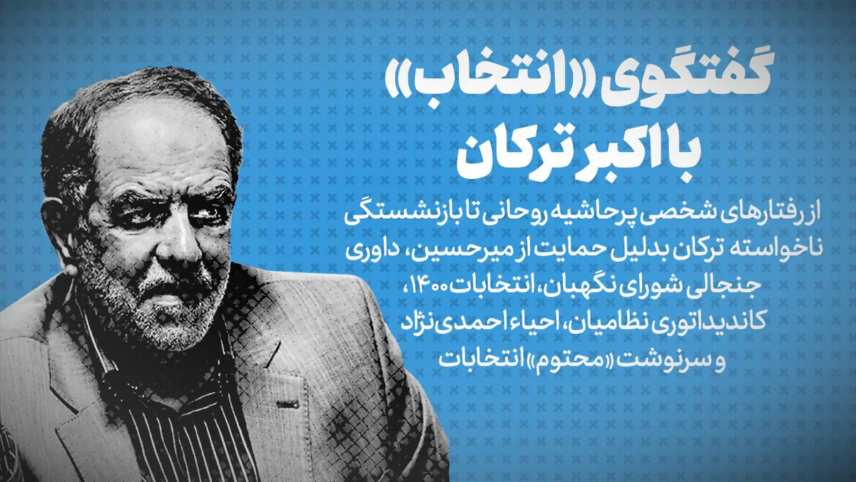 در انتخابات ۱۴۰۰ هیچ چهره اصلاح طلبی تایید صلاحیت نمی‌شود، حتی ظریف 