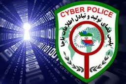 
 طرح عملیاتی پلیس فتا علیه شایعه سازی در فضای مجازی 
