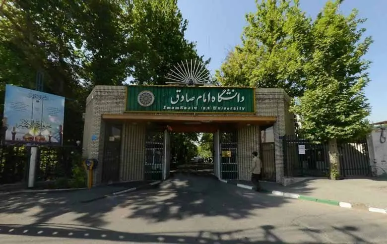 مدرک دانشگاه امام صادق مورد تایید وزارت علوم نیست