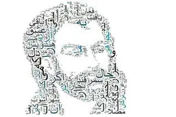 فال حافظ امروز |  20 آذر ماه با تفسیر دقیق + فیلم