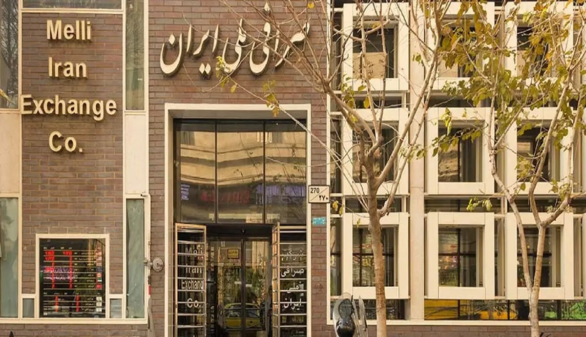 قیمت رسمی ۴۶ ارز اعلام شد (۷ آذر)