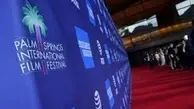  مراسم جشنواره پالم اسپرینگز آمریکا به دلیل کرونا لغو شد 