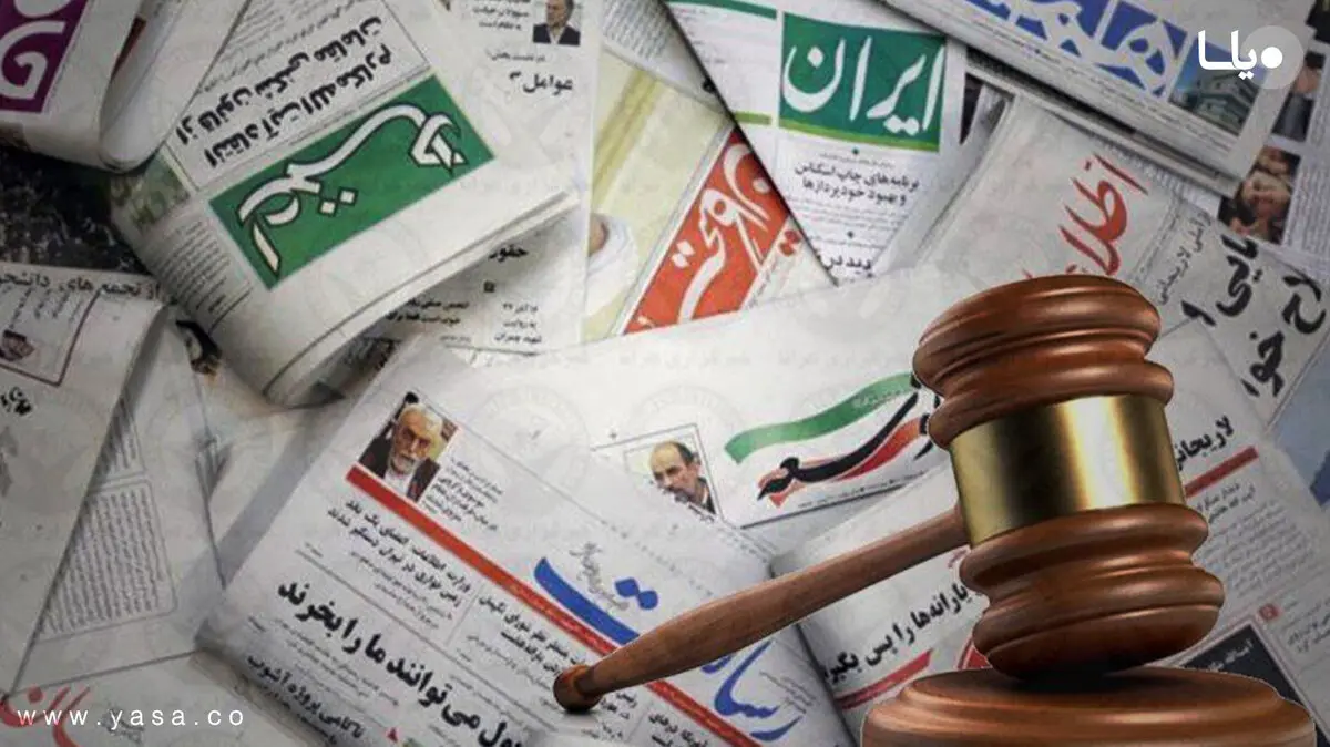 نتیجه دادگاه مطبوعات