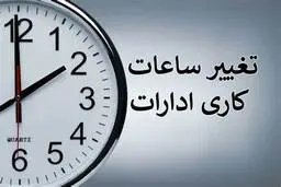آخرین مهلت خدمات بانکی ۱۴۰۳: سه‌شنبه ۲۸ اسفند | ساعات کاری بانک‌ها در ایام نوروز ۱۴۰۴ اعلام شد

