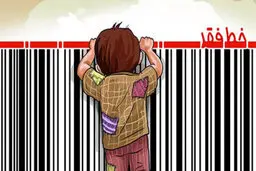 نماینده مجلس |  از مردم عذرخواهی کنیم | فرزندان مردم جای بیسکوئیت لاکچری شده ، سنگک به مدرسه ببرند؟